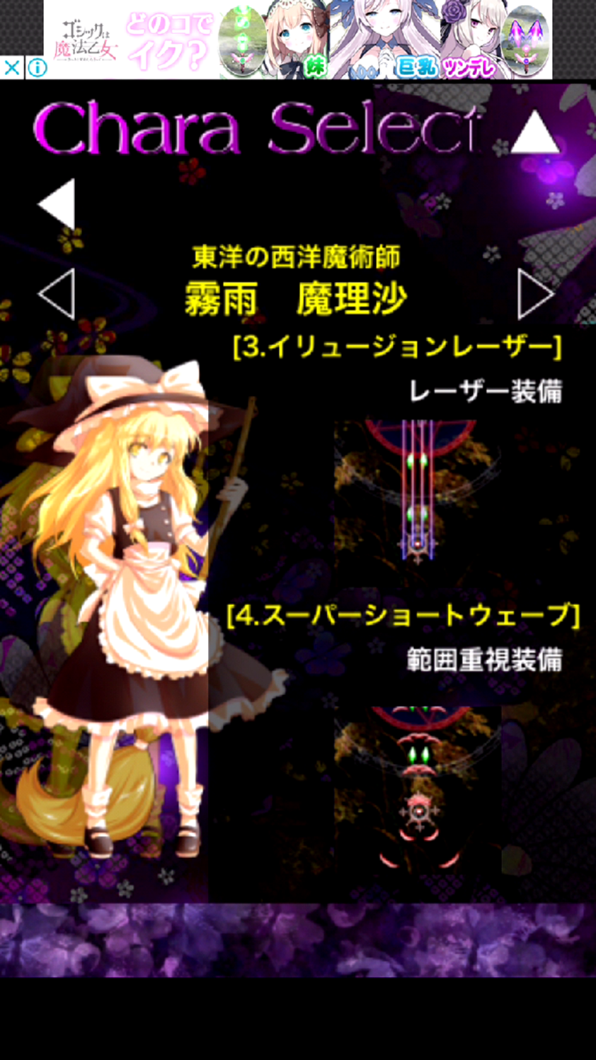 androidアプリ 東方封霊抄 〜 Ordeal of Divine Spirit攻略スクリーンショット3