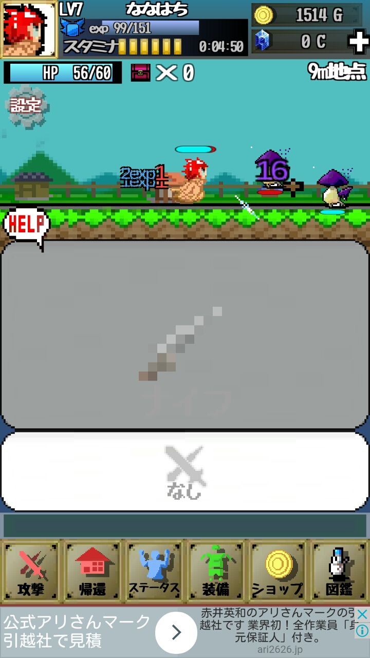 疾走勇者 androidアプリスクリーンショット1