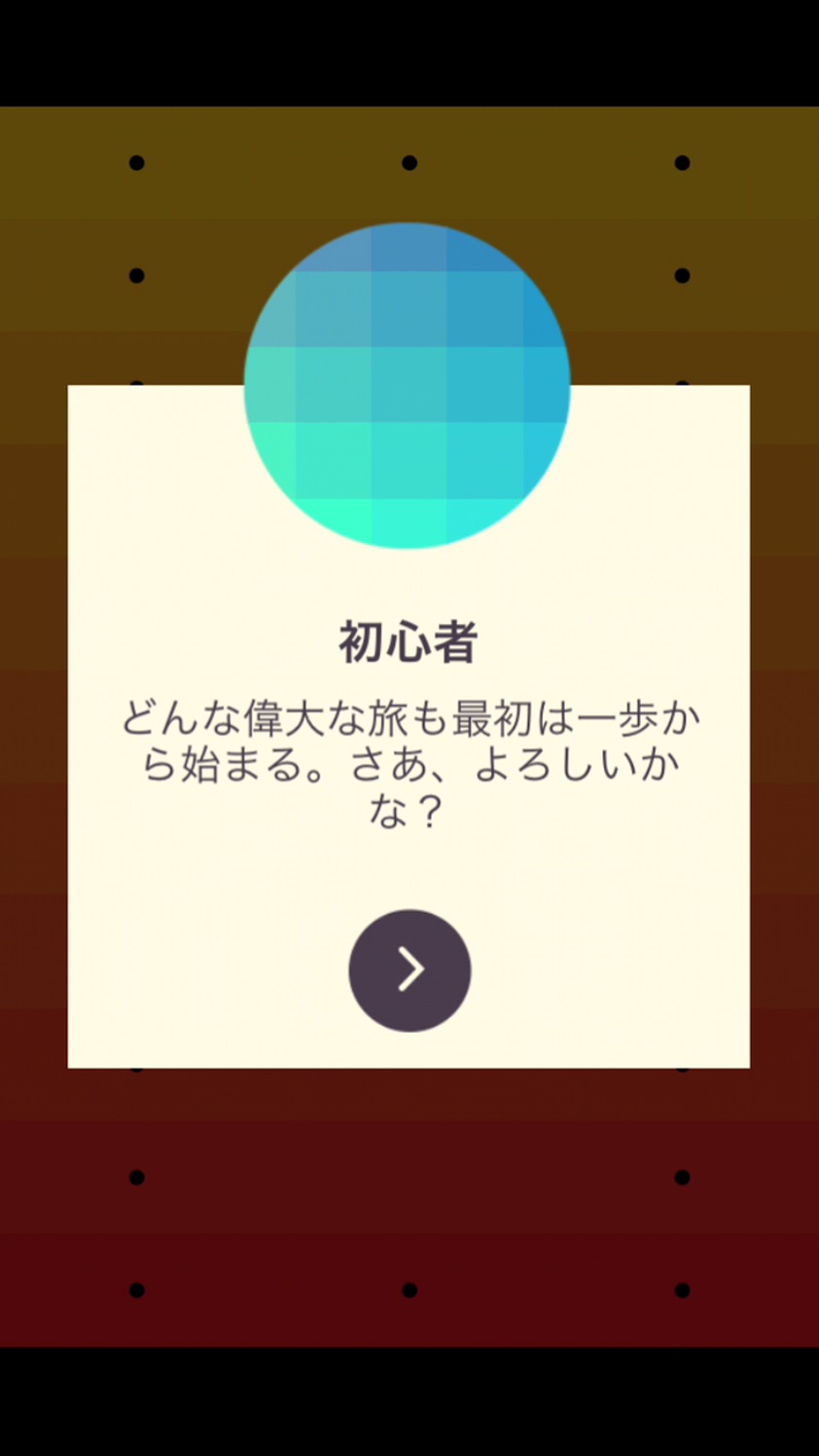 androidアプリ I Love Hue攻略スクリーンショット2