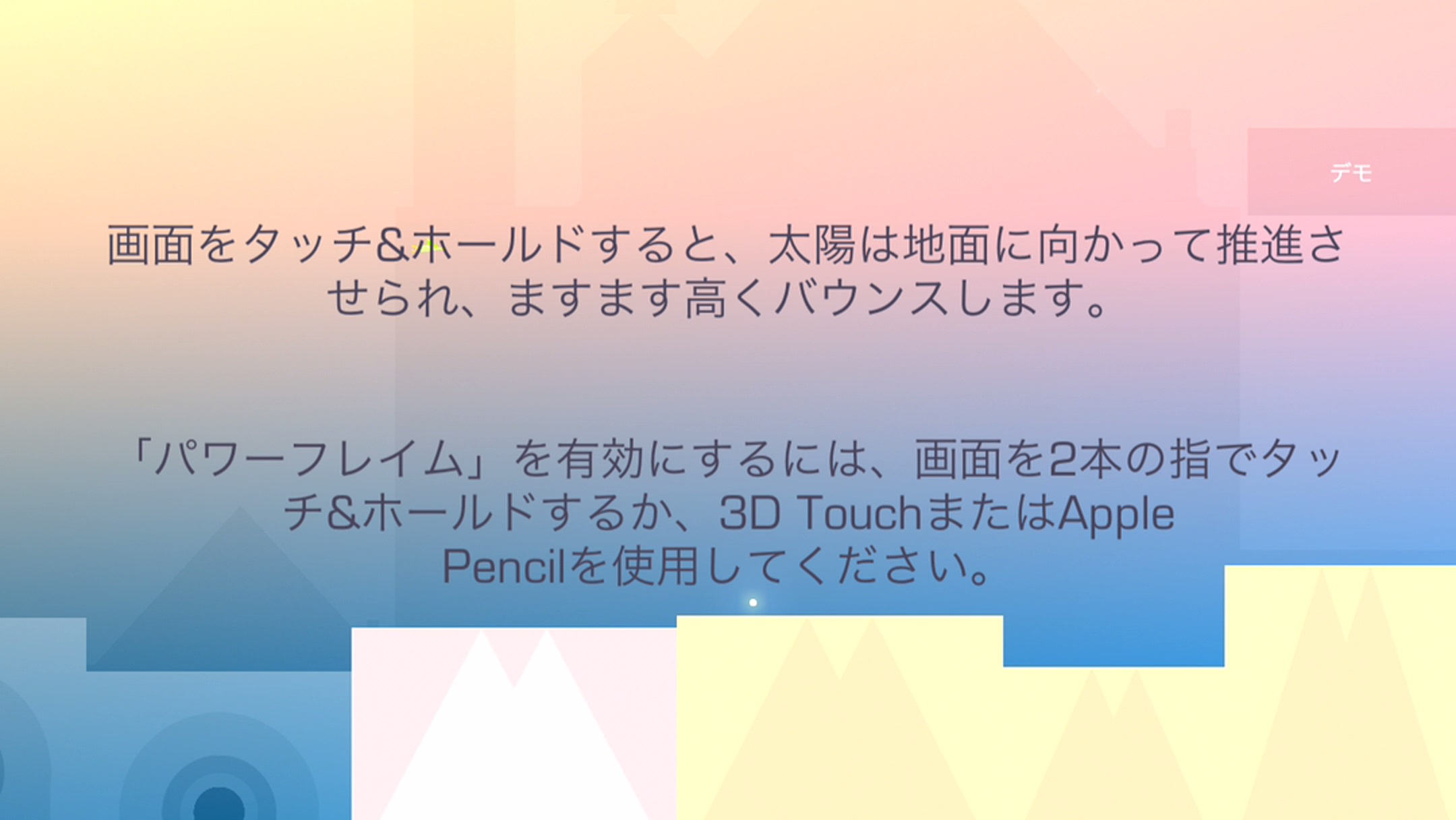 androidアプリ Sunpolis攻略スクリーンショット2