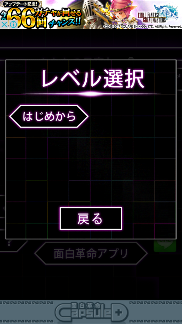 androidアプリ 限界色覚Lv99攻略スクリーンショット2