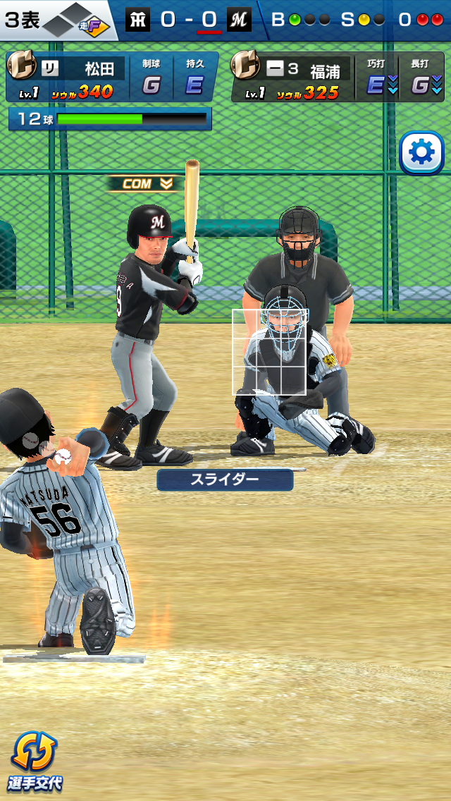 androidアプリ プロ野球VS攻略スクリーンショット1