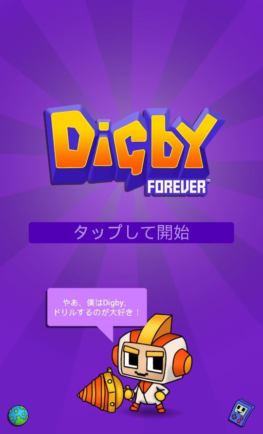 androidアプリ Digby Forever攻略スクリーンショット1