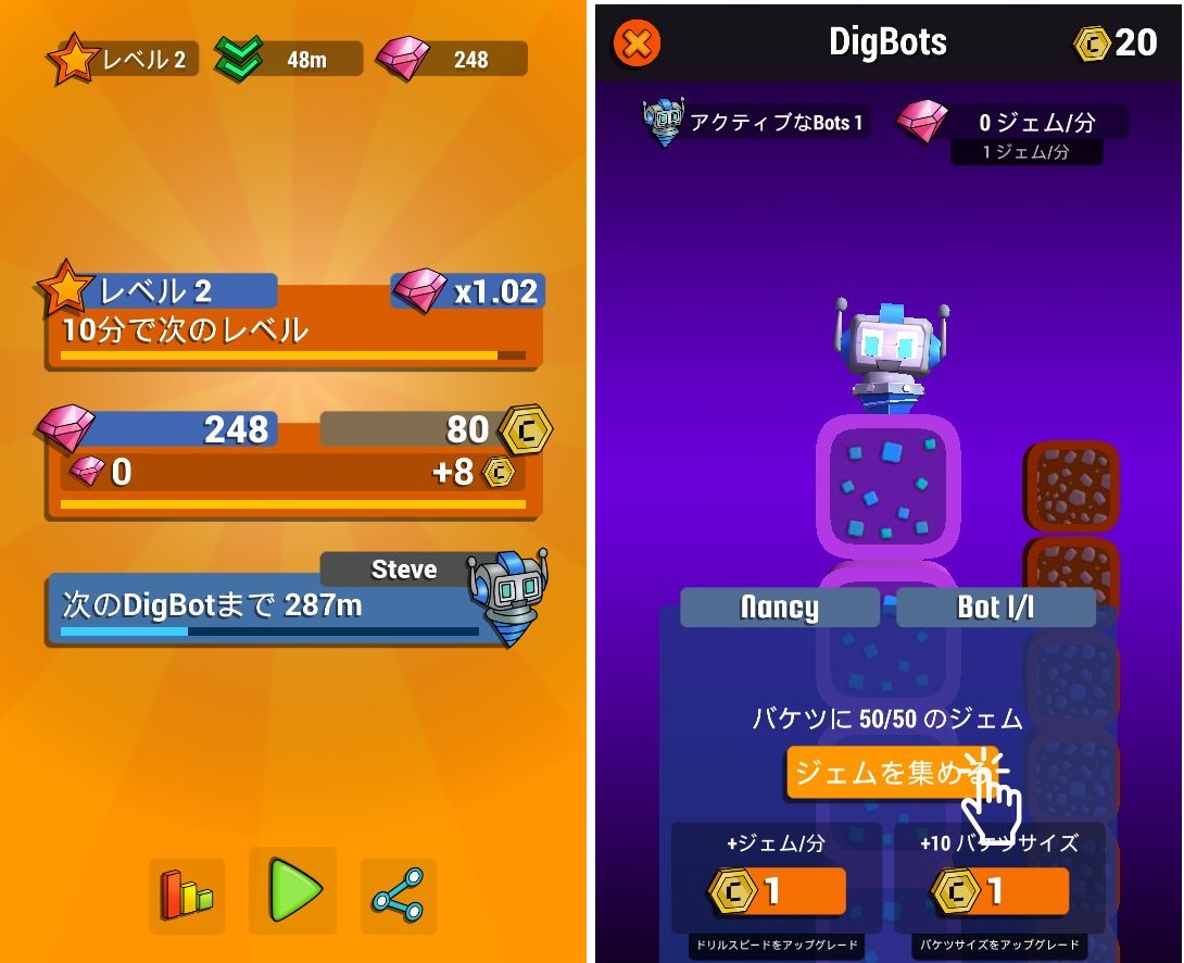 androidアプリ Digby Forever攻略スクリーンショット6