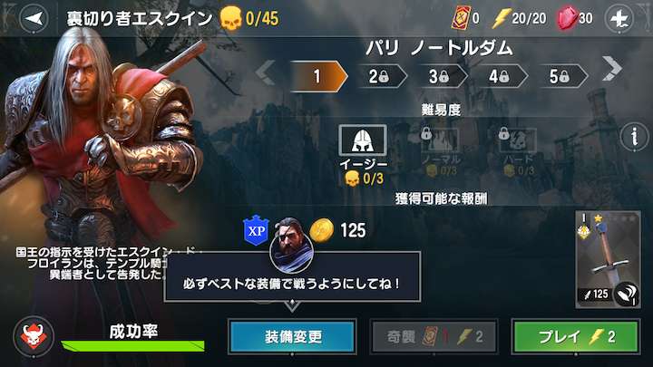 Iron Blade アイアンブレイド androidアプリスクリーンショット3