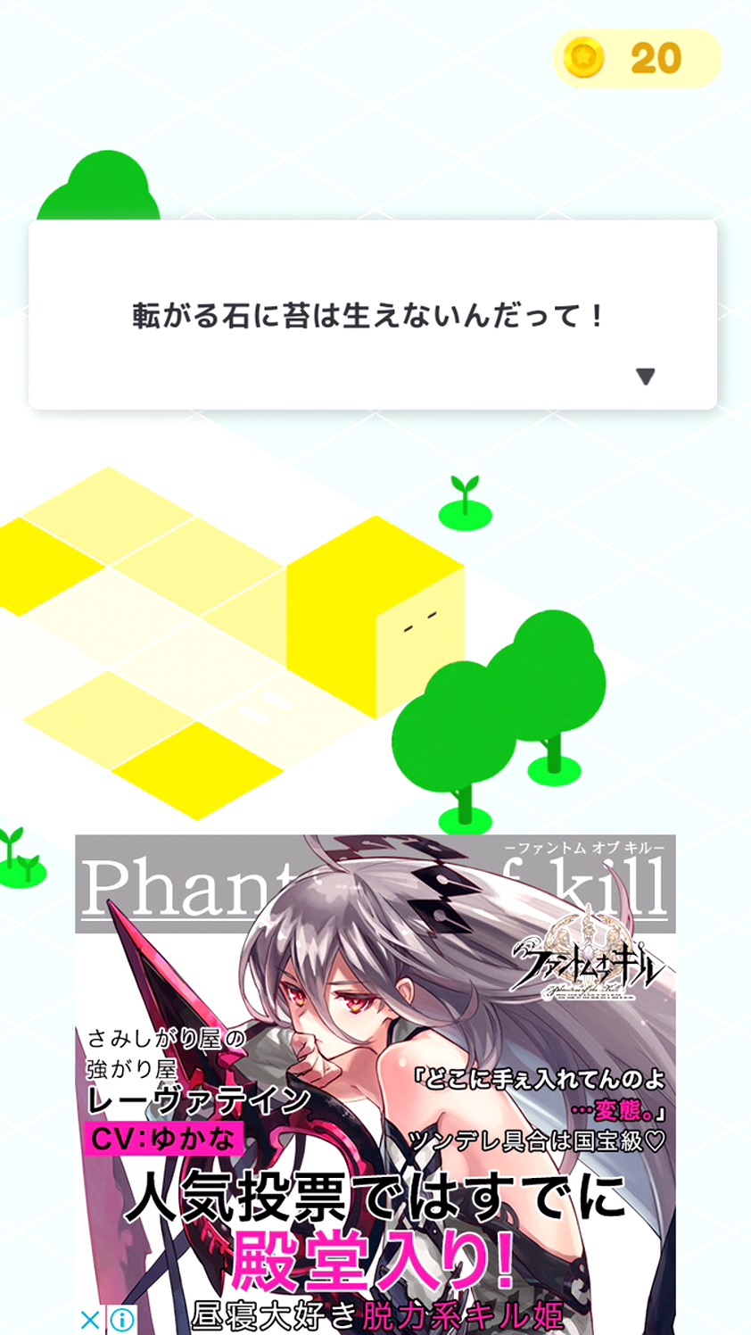 Fill6 androidアプリスクリーンショット2