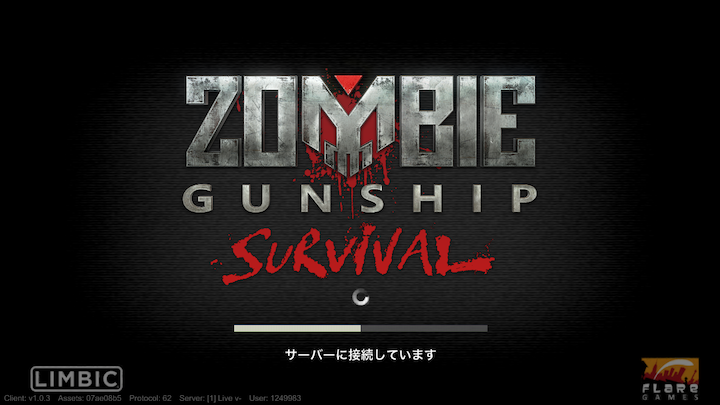 androidアプリ Zombie Gunship Survival(ゾンビ・ガンシップ・サバイバル)攻略スクリーンショット1