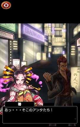 androidアプリ 任侠伝攻略スクリーンショット3