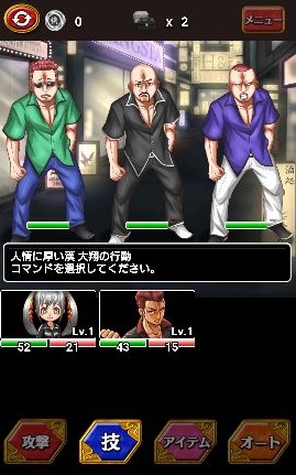 androidアプリ 任侠伝攻略スクリーンショット4