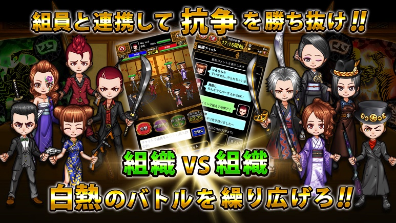 androidアプリ 任侠伝攻略スクリーンショット8