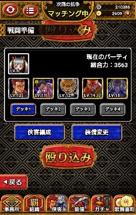 任侠伝 androidアプリスクリーンショット3