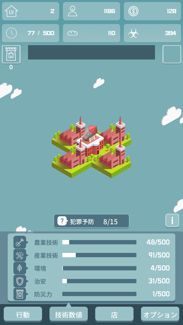 androidアプリ I HAVE A KINGDOM（FREE）攻略スクリーンショット3