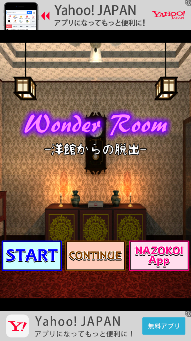 androidアプリ Wonder Room -洋館からの脱出-攻略スクリーンショット1