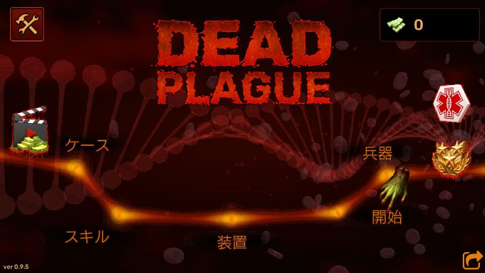androidアプリ DEAD PLAGUE: Zombie Outbreak攻略スクリーンショット1