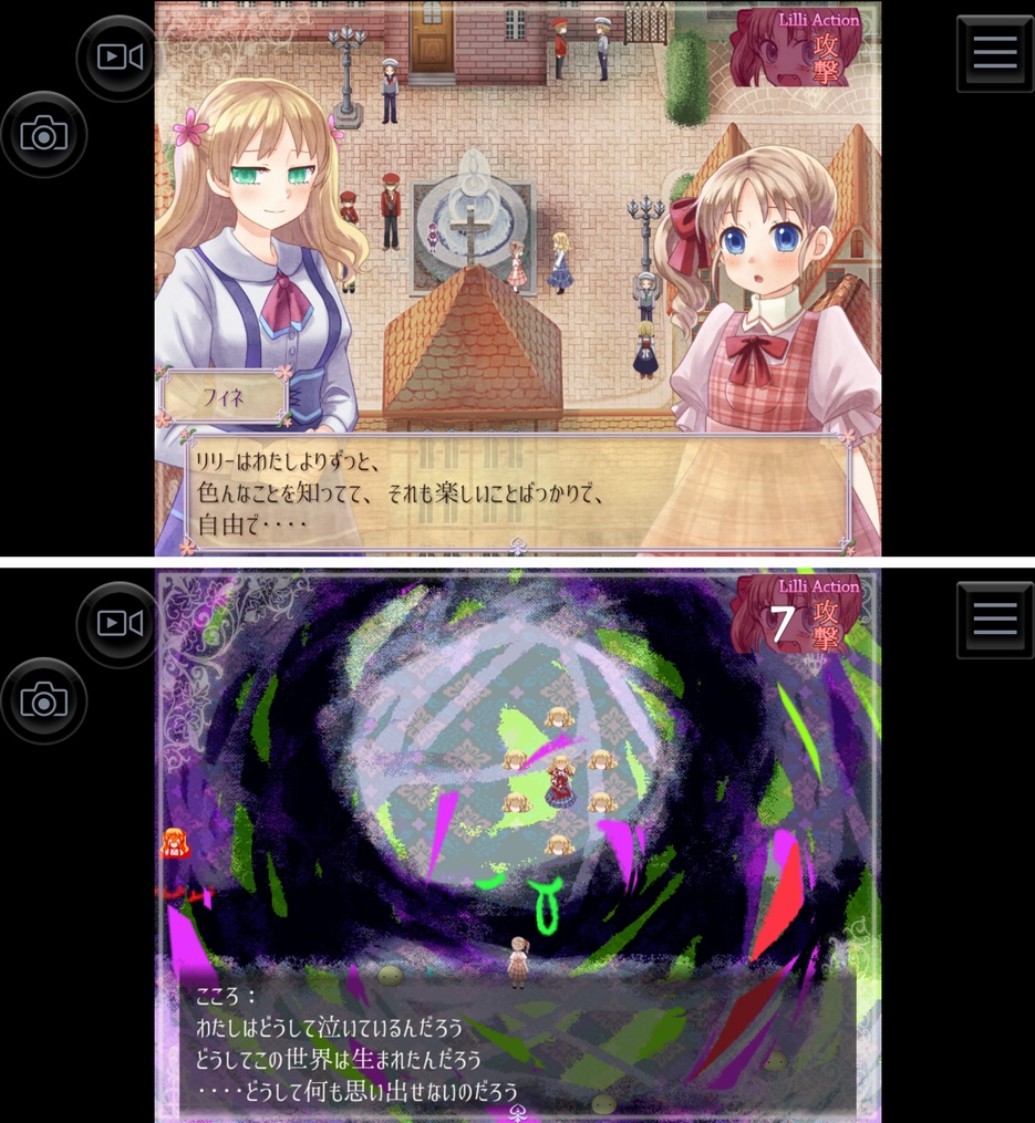トラウマ＊トラウム ～翠眼の人形～ androidアプリスクリーンショット1
