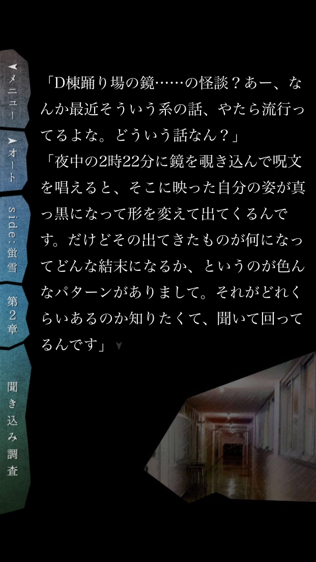 惑いの夜と誘いの影 androidアプリスクリーンショット1