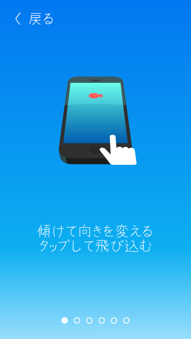 androidアプリ Tap to Dive攻略スクリーンショット2