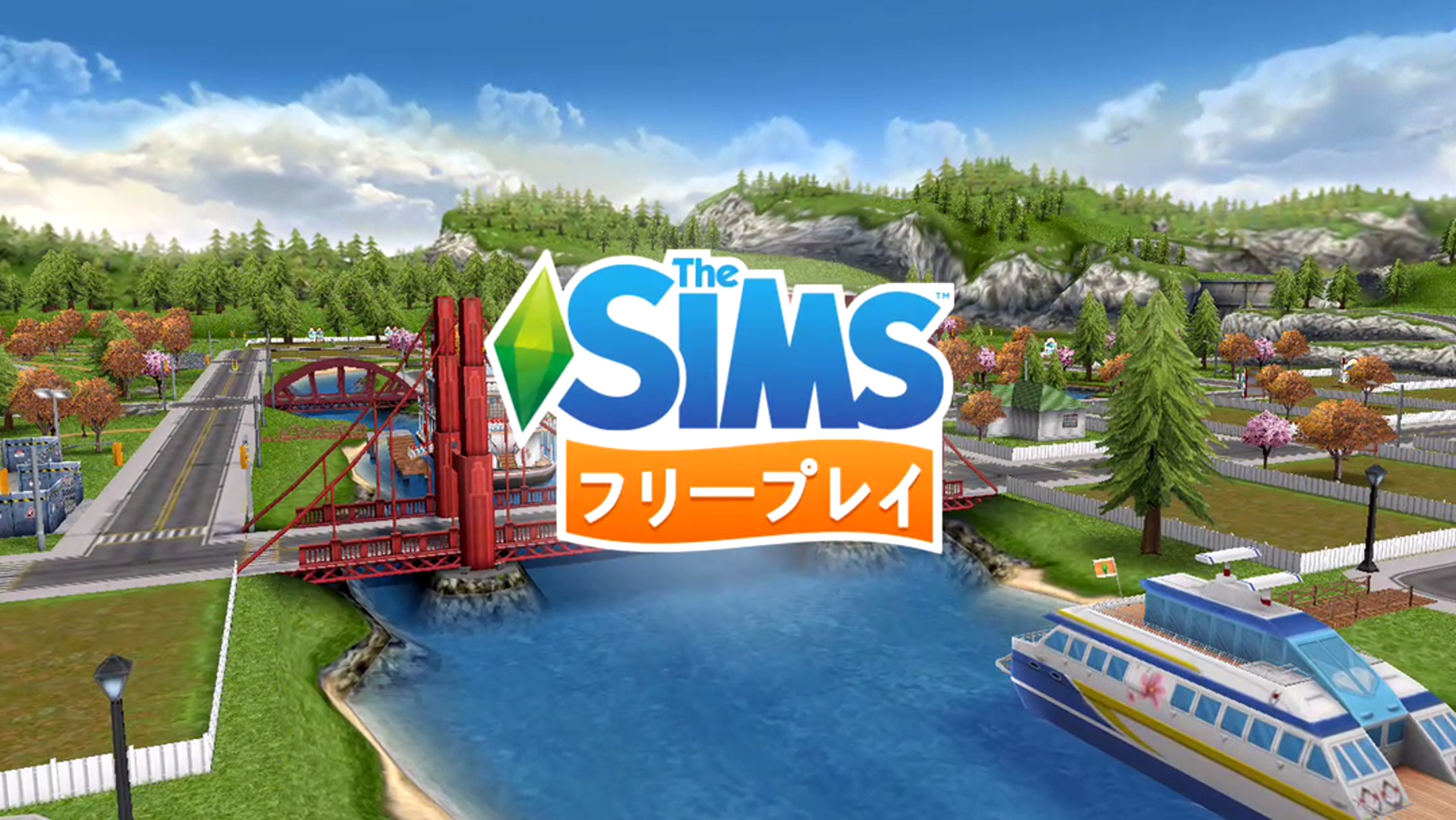 The Sims フリープレイイメージ