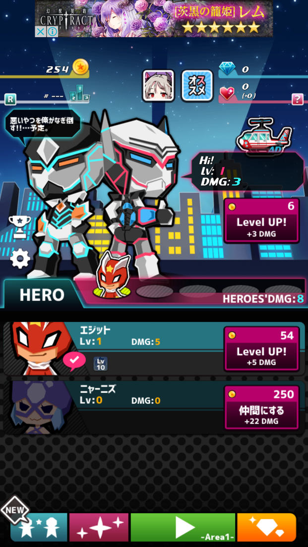 androidアプリ Dash Heroes -ダッシュヒーローズ-攻略スクリーンショット4