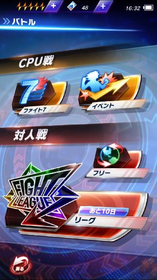 androidアプリ ファイトリーグ - Fight League攻略スクリーンショット5