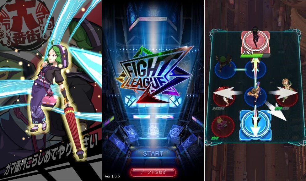 ファイトリーグ - Fight Leagueイメージ
