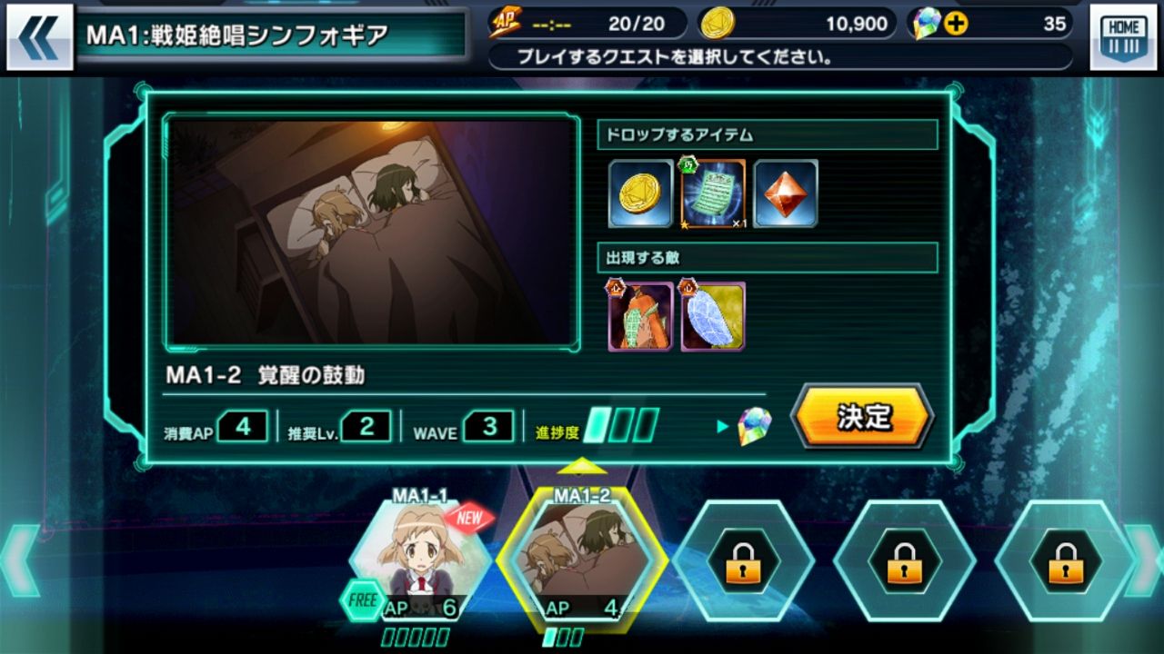 androidアプリ 戦姫絶唱シンフォギアXD UNLIMITED攻略スクリーンショット1