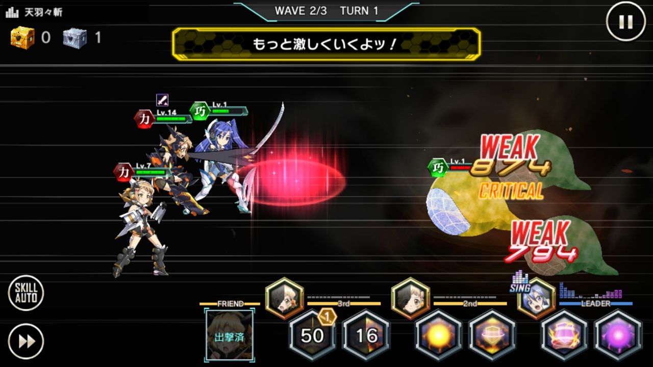 androidアプリ 戦姫絶唱シンフォギアXD UNLIMITED攻略スクリーンショット4