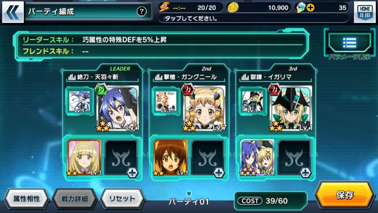 androidアプリ 戦姫絶唱シンフォギアXD UNLIMITED攻略スクリーンショット7