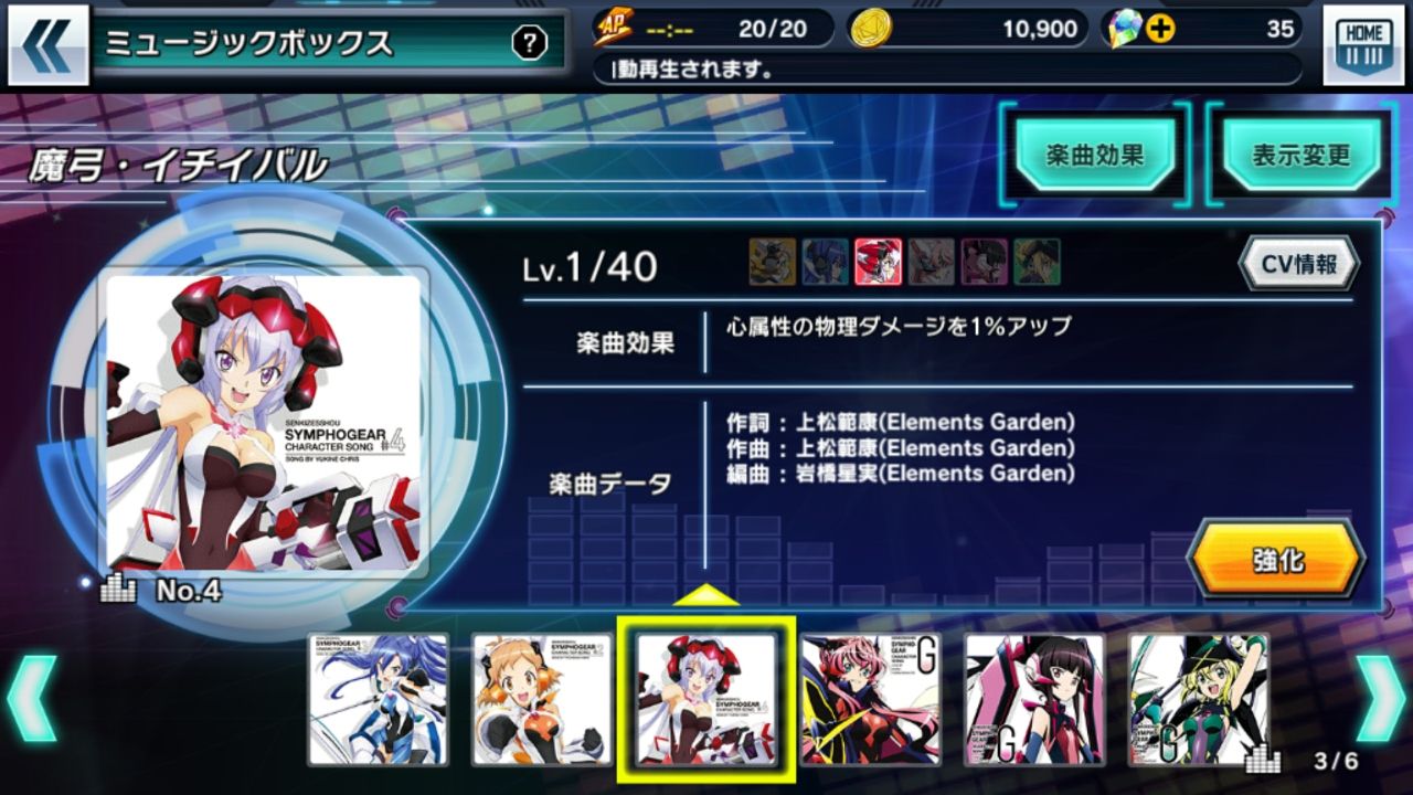 androidアプリ 戦姫絶唱シンフォギアXD UNLIMITED攻略スクリーンショット8