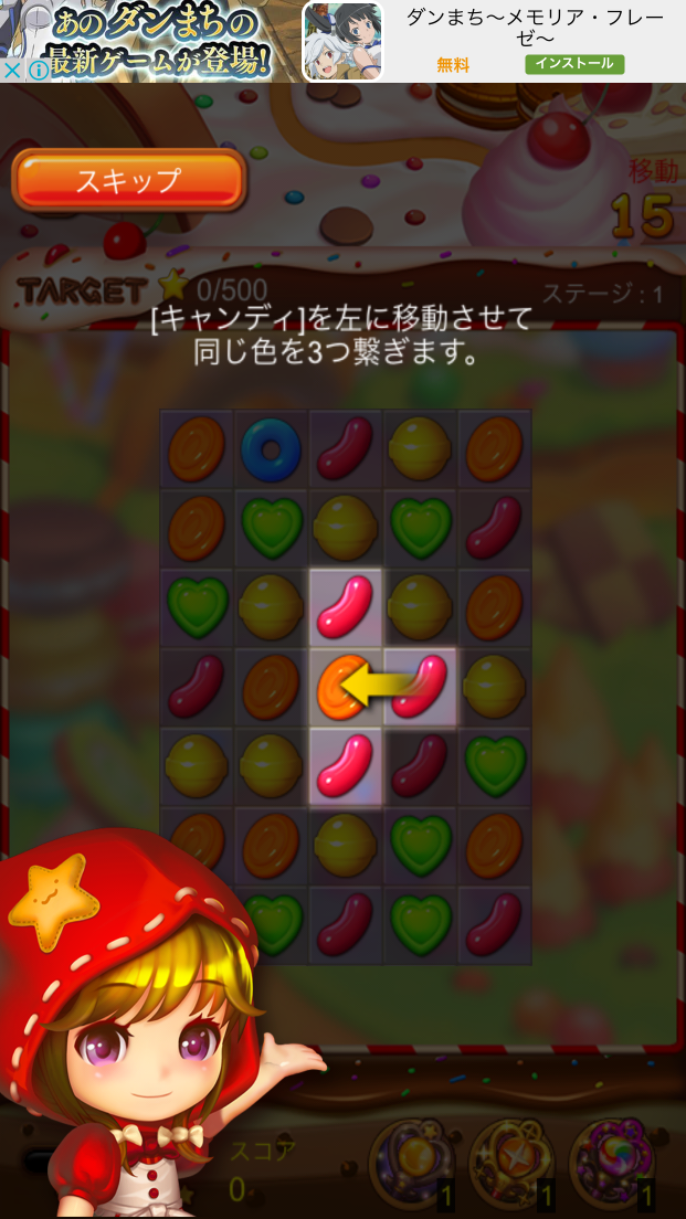 androidアプリ CandyTime攻略スクリーンショット2