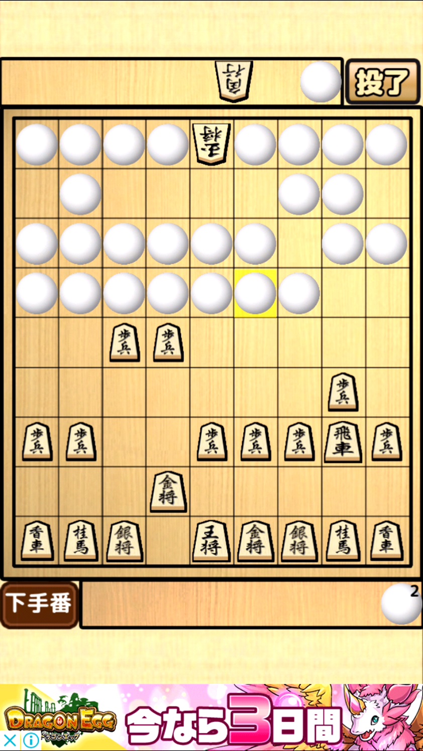囲碁 vs 将棋 androidアプリスクリーンショット3