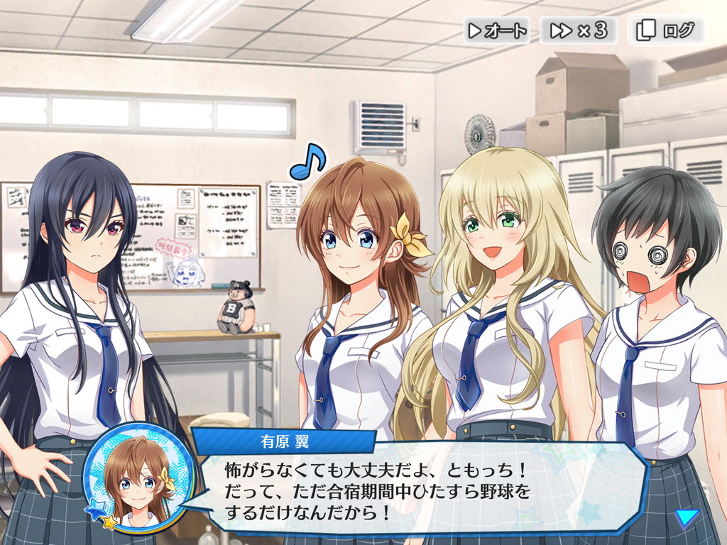 androidアプリ 八月のシンデレラナイン(ハチナイ)攻略スクリーンショット2