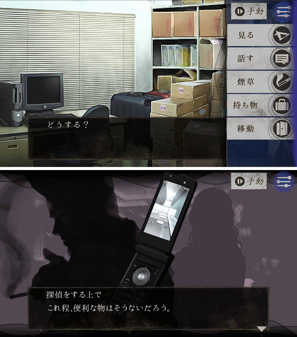 探偵 神宮寺三郎 Oldies（オールディーズ） androidアプリスクリーンショット3