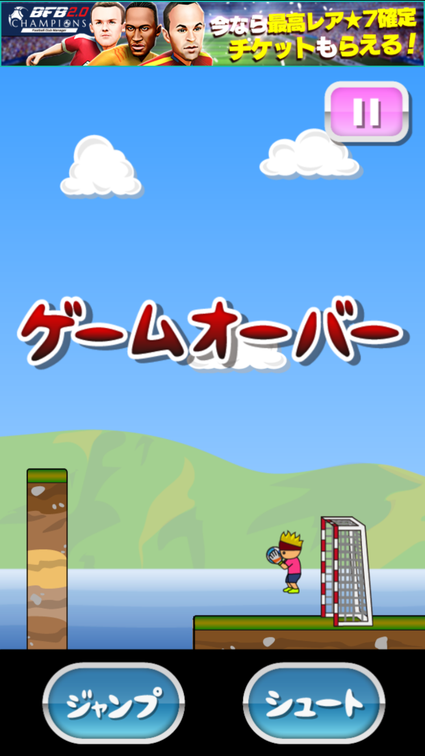 トニーくんVS神の子～サッカー対決～ androidアプリスクリーンショット3