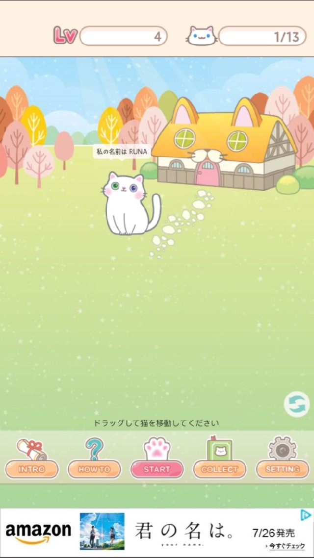 androidアプリ お絵かきロジック - 猫攻略スクリーンショット1