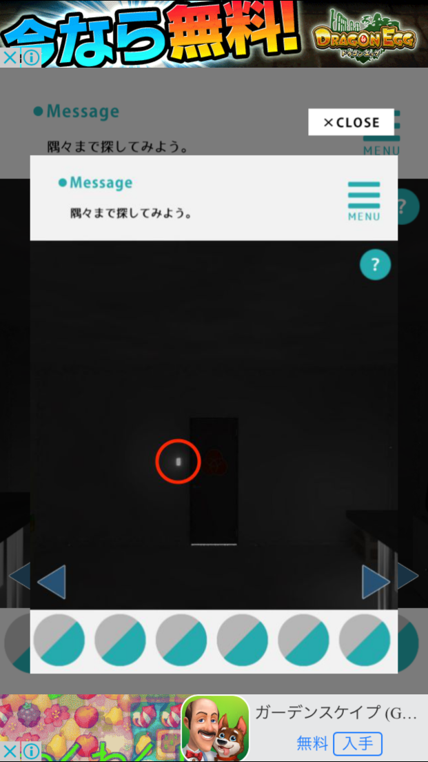 androidアプリ 脱出ゲーム - Colors -攻略スクリーンショット5