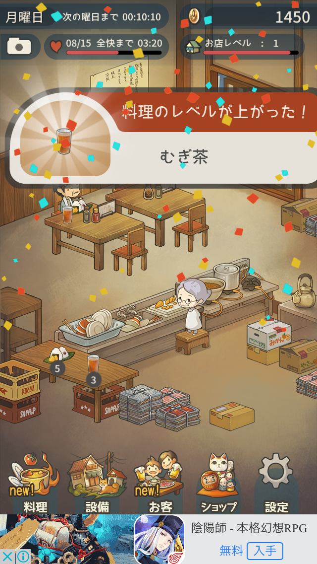 androidアプリ 思い出の食堂物語 ～心にしみる昭和シリーズ～攻略スクリーンショット2