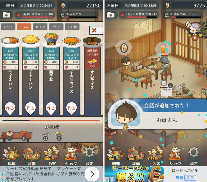 思い出の食堂物語 ～心にしみる昭和シリーズ～ androidアプリスクリーンショット2