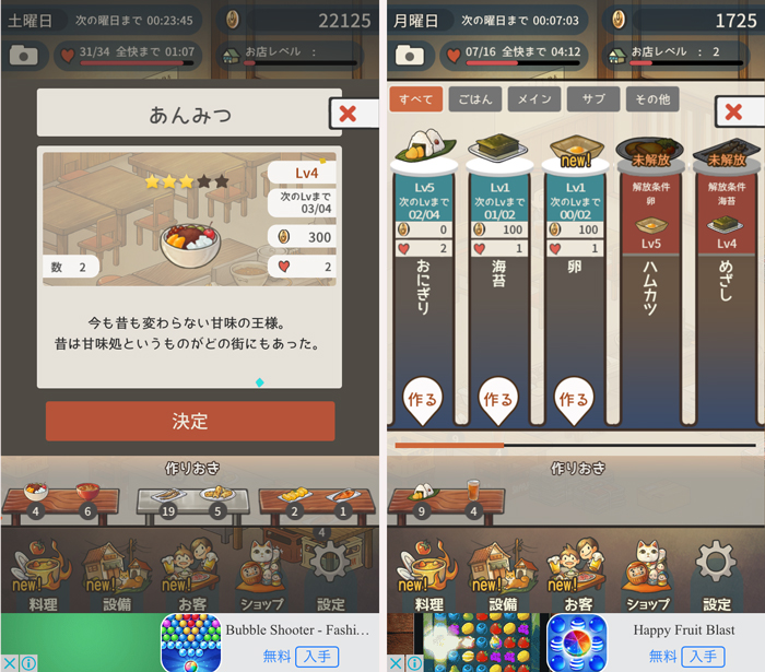 思い出の食堂物語 ～心にしみる昭和シリーズ～ androidアプリスクリーンショット3
