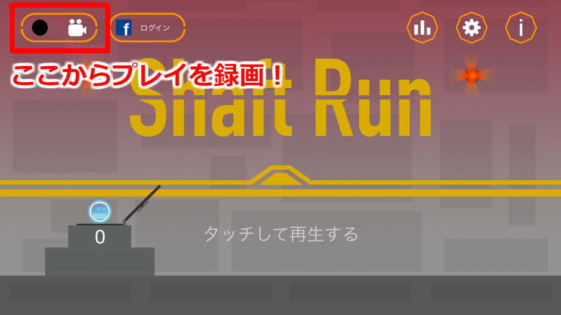 androidアプリ Shaft Run攻略スクリーンショット5