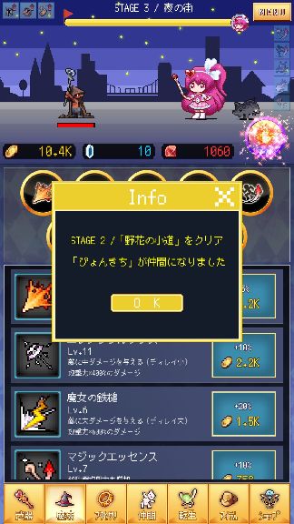 androidアプリ ミラクル☆マジカルガール攻略スクリーンショット5
