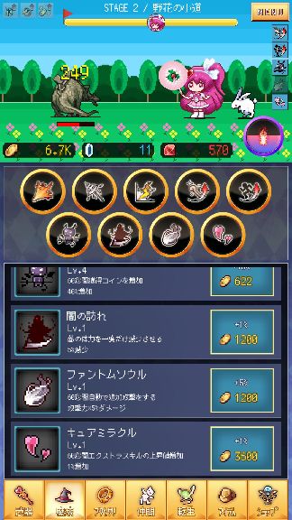 androidアプリ ミラクル☆マジカルガール攻略スクリーンショット8