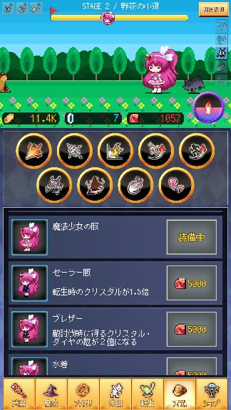 ミラクル☆マジカルガール androidアプリスクリーンショット2