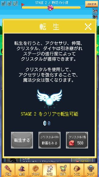ミラクル☆マジカルガール androidアプリスクリーンショット3