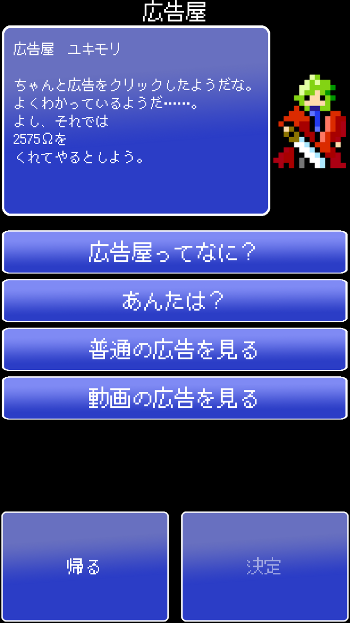 RebuildingSaga(リビルディング サ・ガ) androidアプリスクリーンショット3