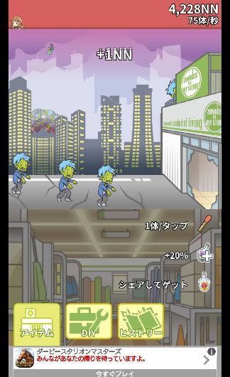 androidアプリ ホームセンターでゾンビと戦うゲーム（Zombies vs. DIY Store）攻略スクリーンショット3