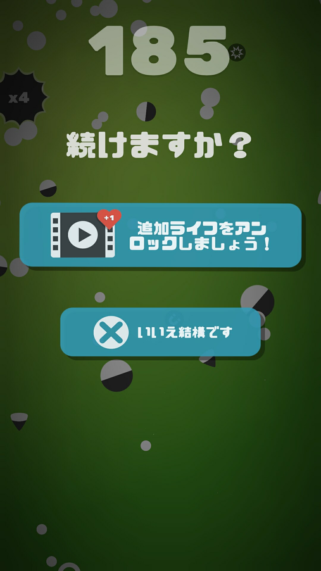 androidアプリ Leap On!攻略スクリーンショット6