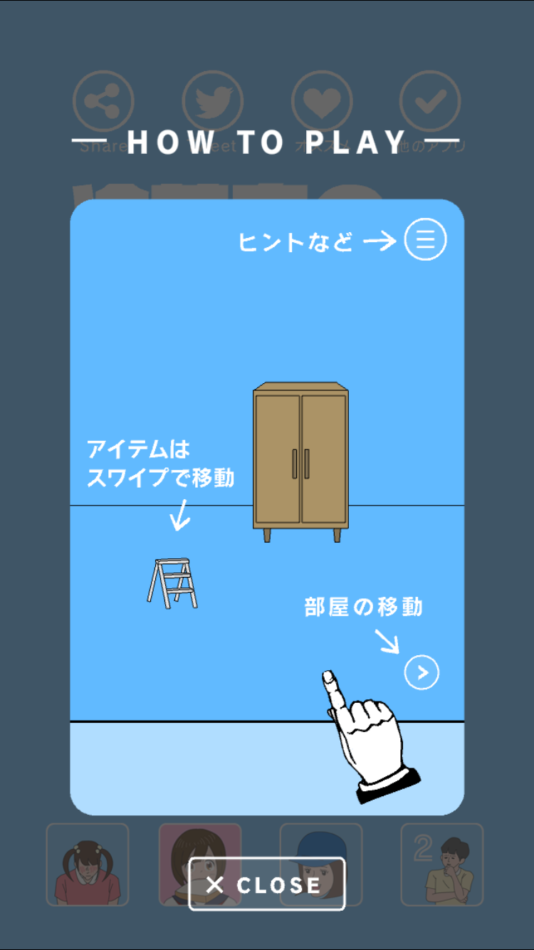 androidアプリ 冷蔵庫のプリン食べられた攻略スクリーンショット2