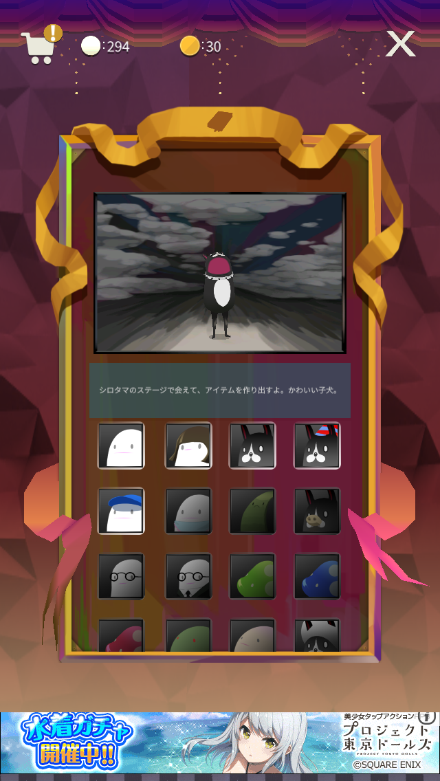 androidアプリ Liber Vember攻略スクリーンショット4