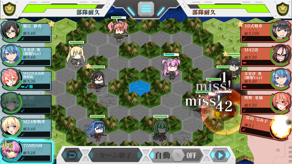 androidアプリ りっくじあーす（陸自娘）攻略スクリーンショット3